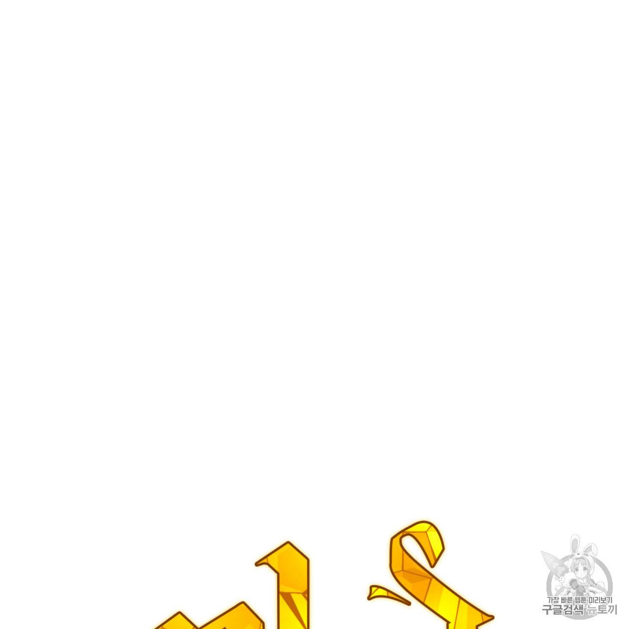 마귀 리디북스 21화 19