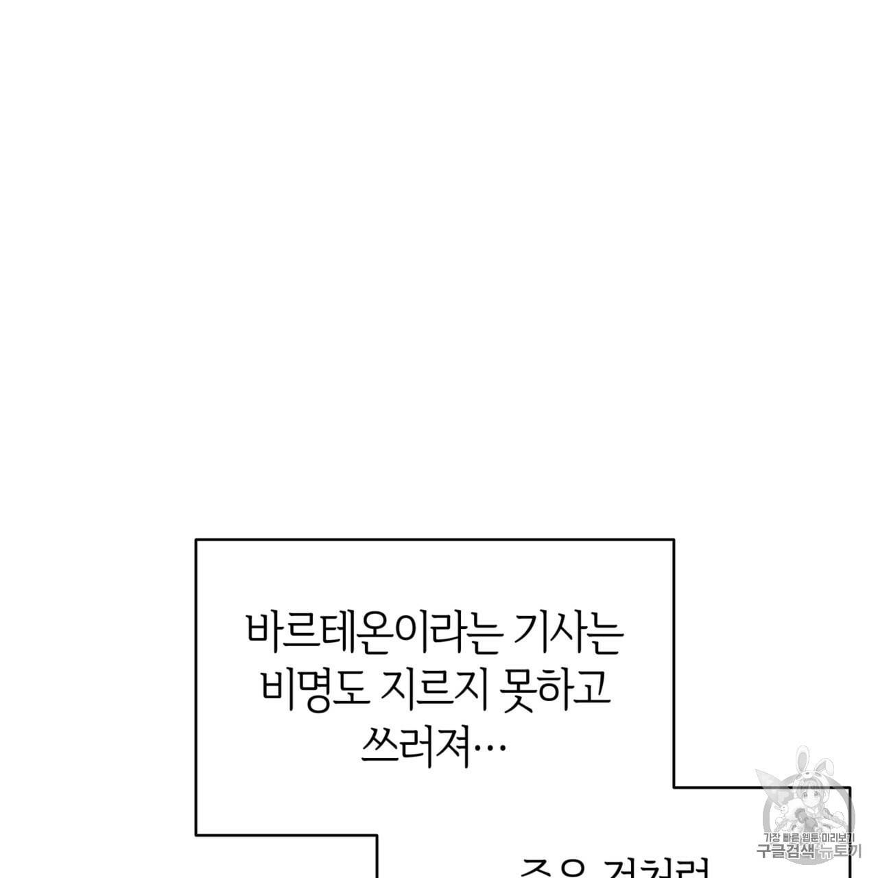 마귀 리디북스 21화 21