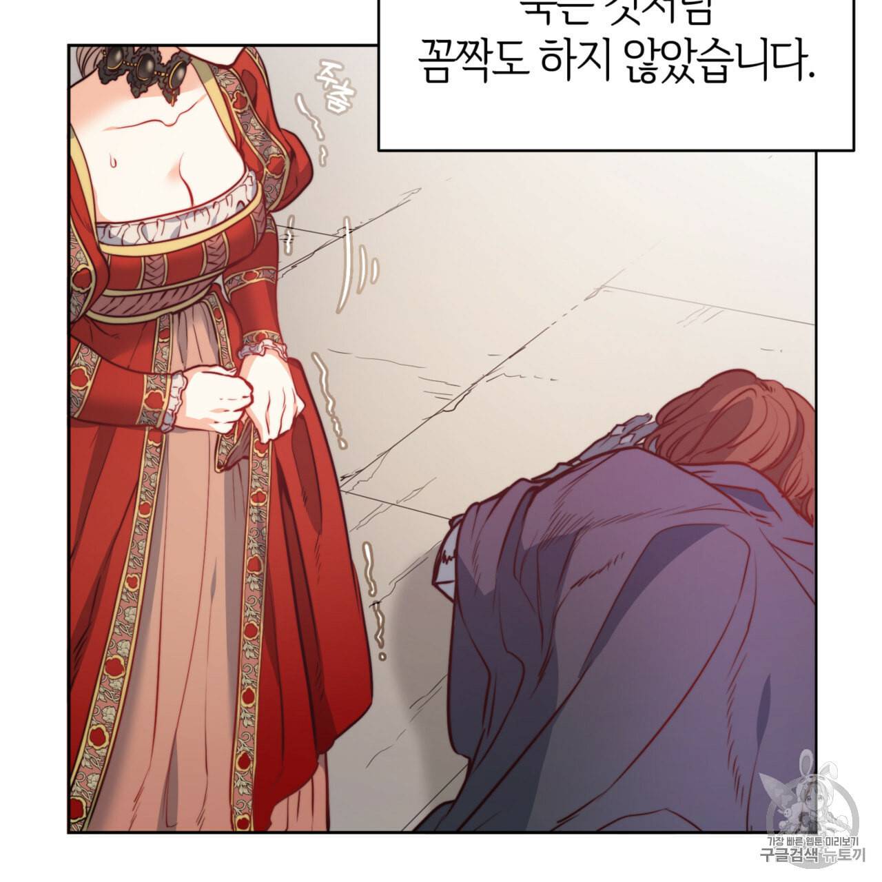 마귀 리디북스 21화 22