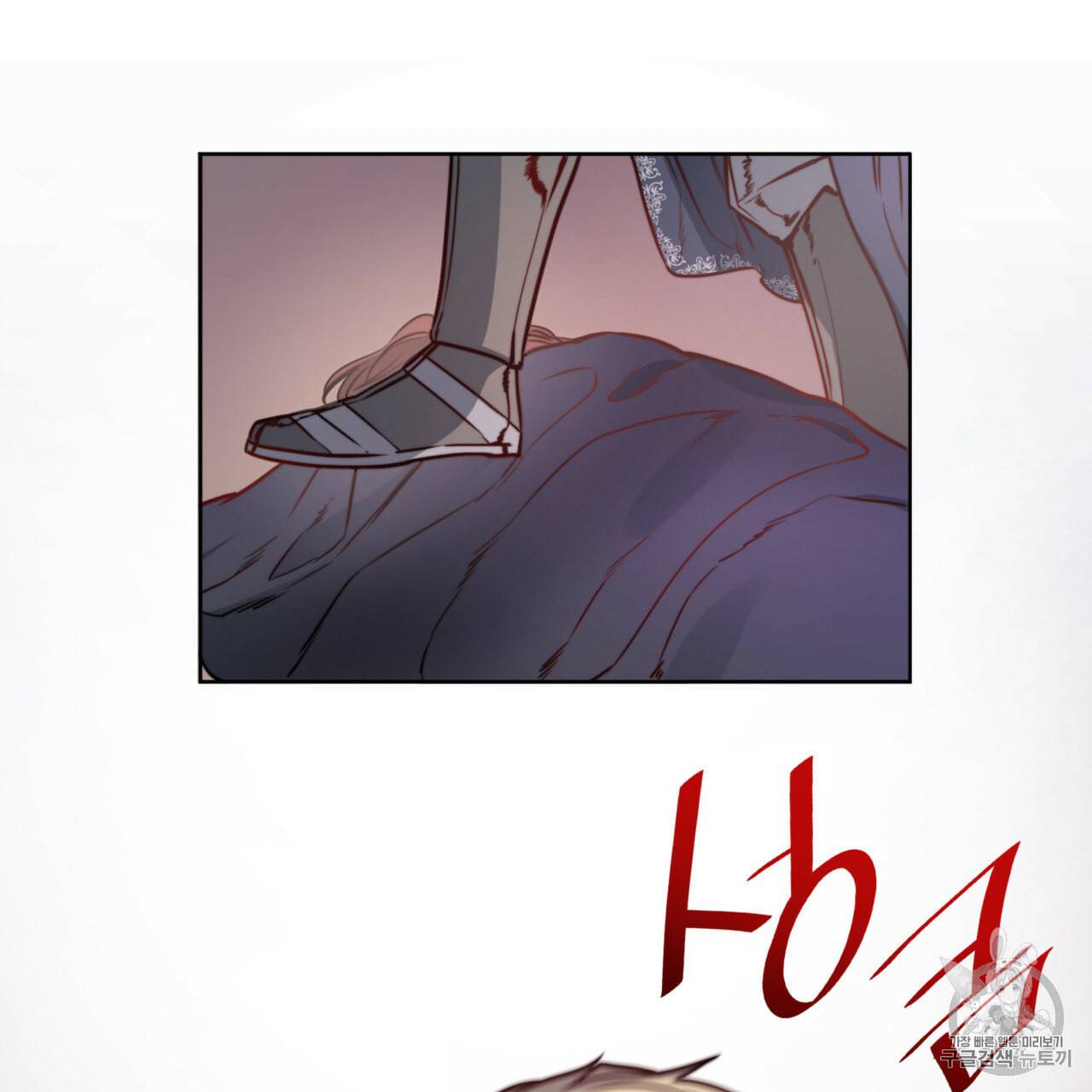 마귀 리디북스 21화 24