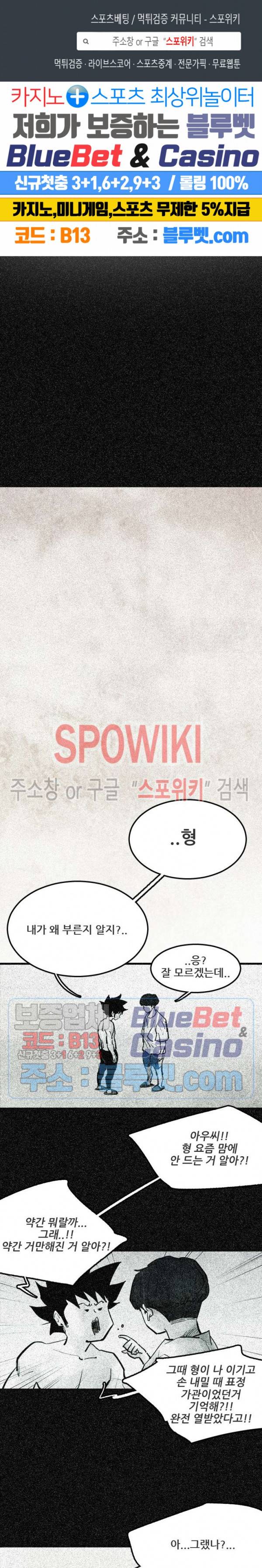 샌드보이 30화 1