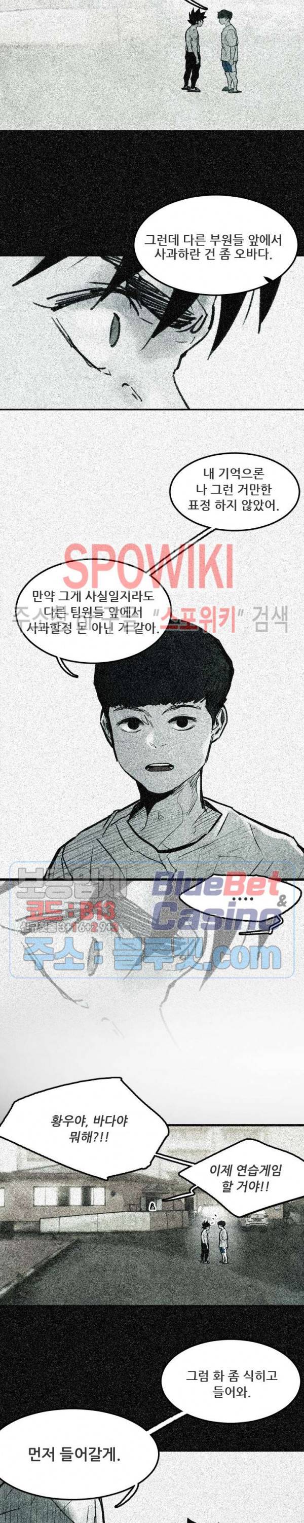 샌드보이 30화 3