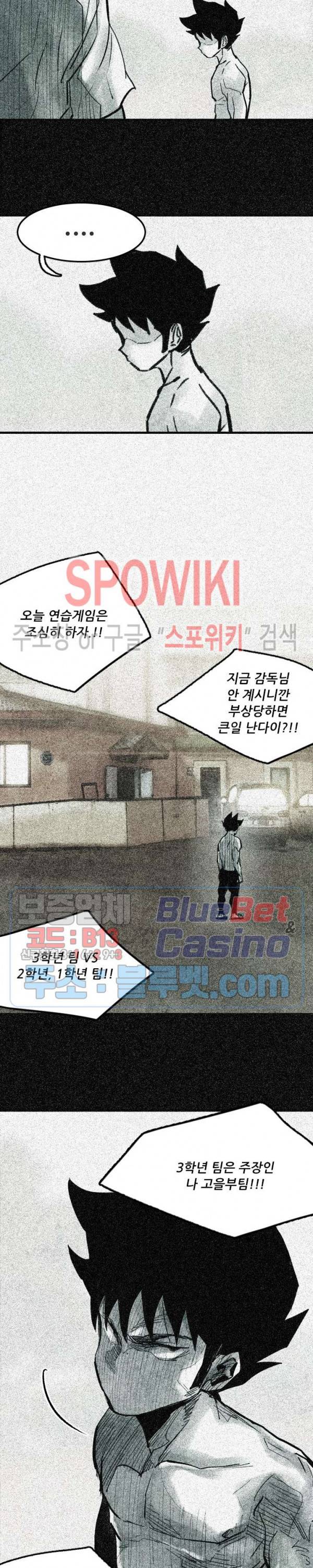 샌드보이 30화 4