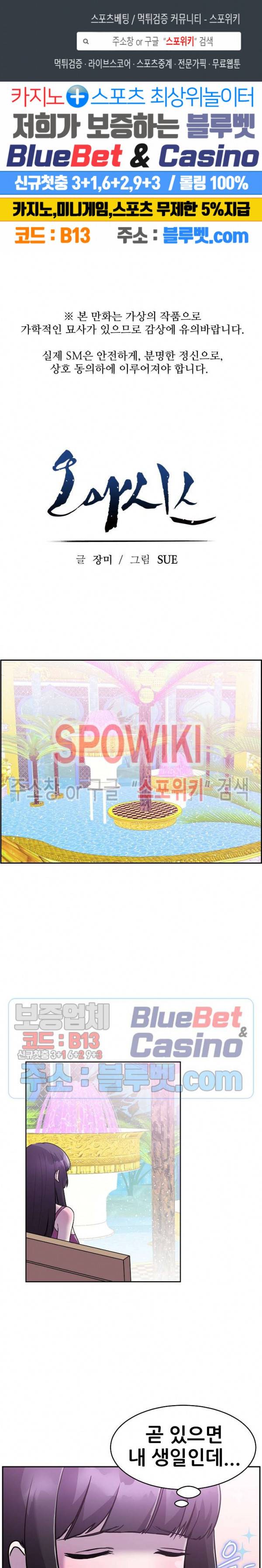 오아시스 49화 1