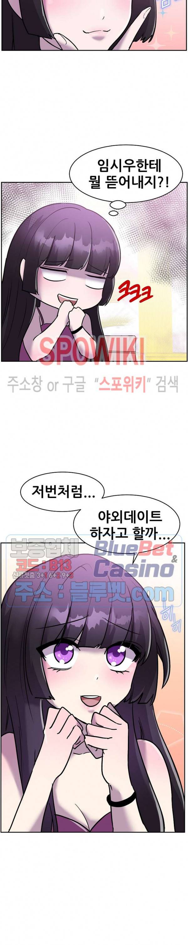 오아시스 49화 2