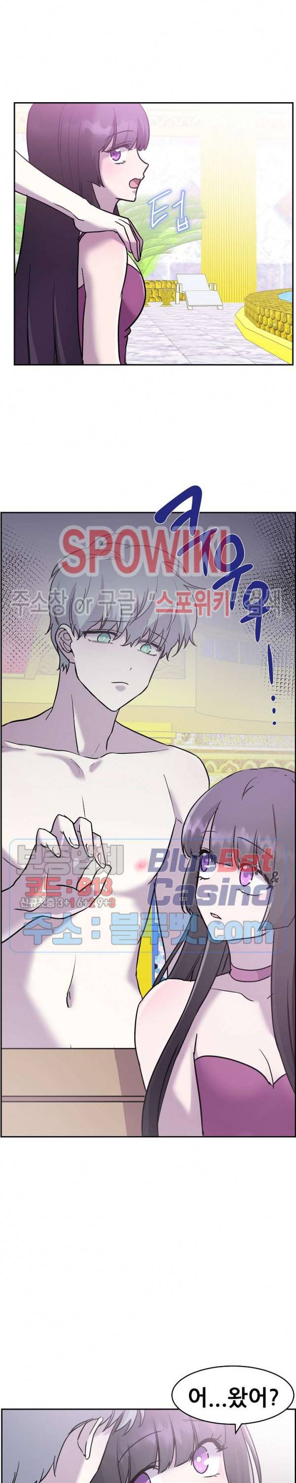 오아시스 49화 3