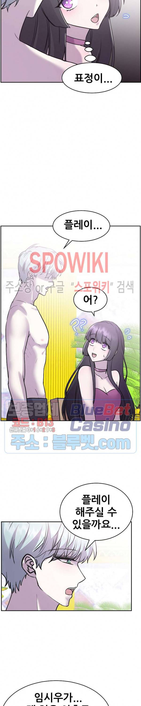 오아시스 49화 4