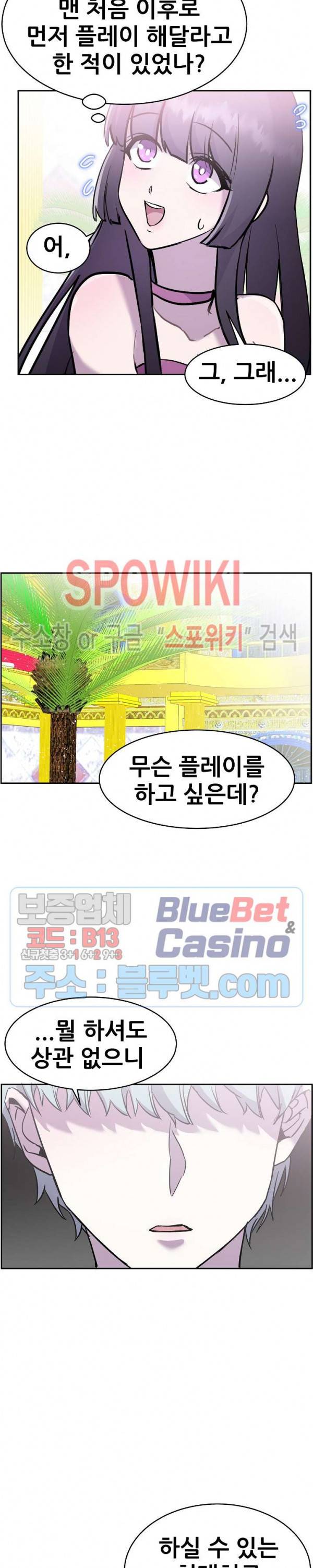 오아시스 49화 5