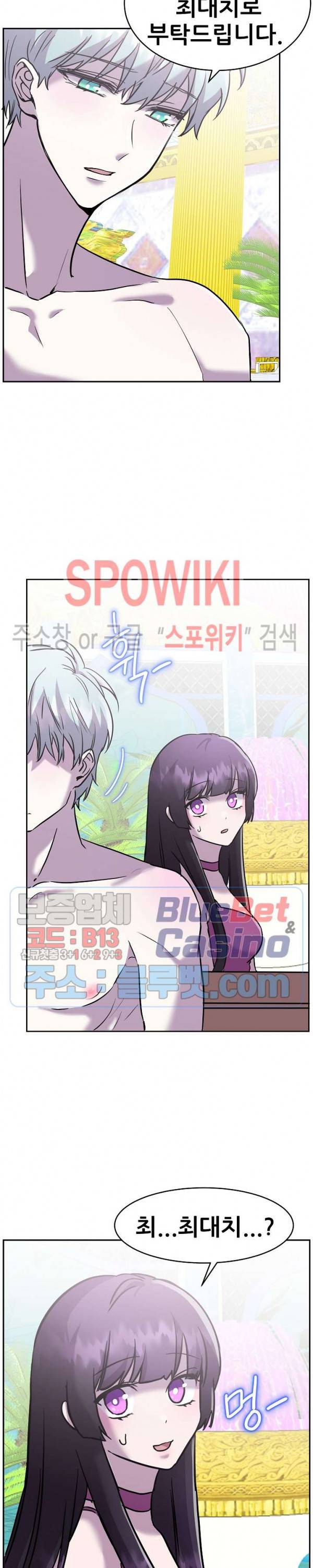 오아시스 49화 6