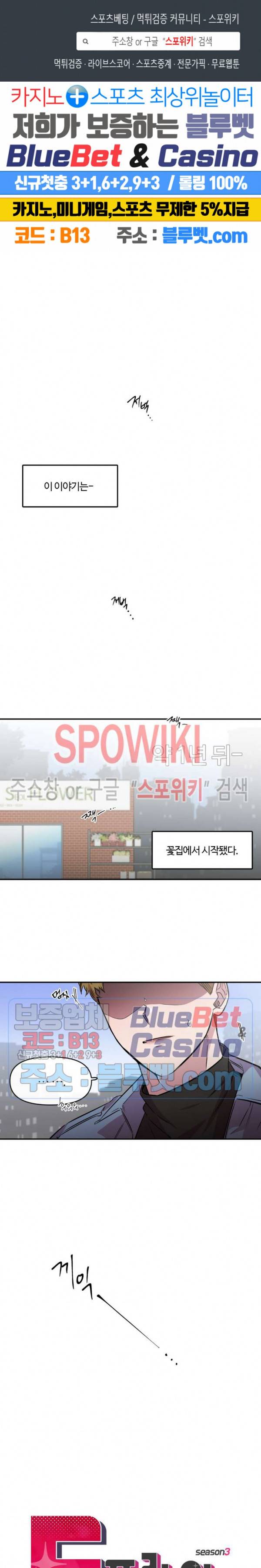 S플라워 92화 최종화 1