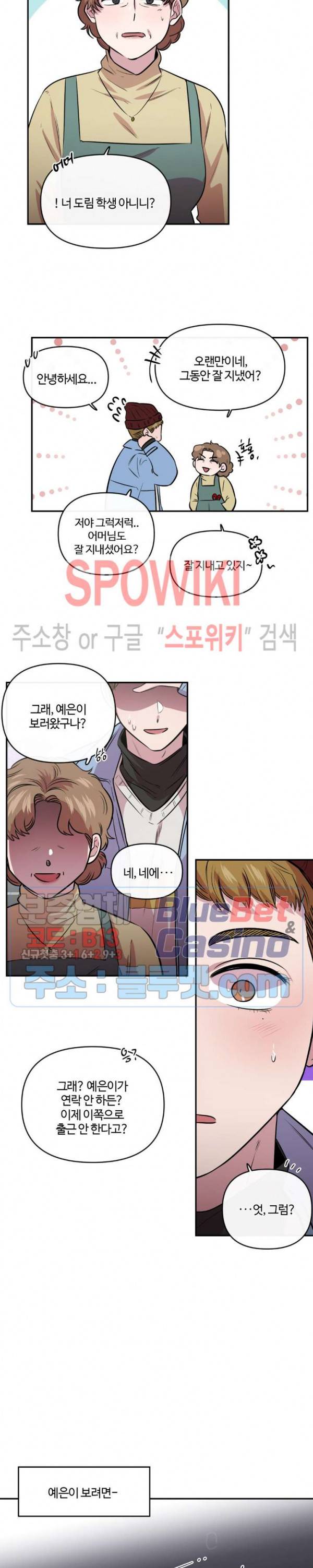 S플라워 92화 최종화 3