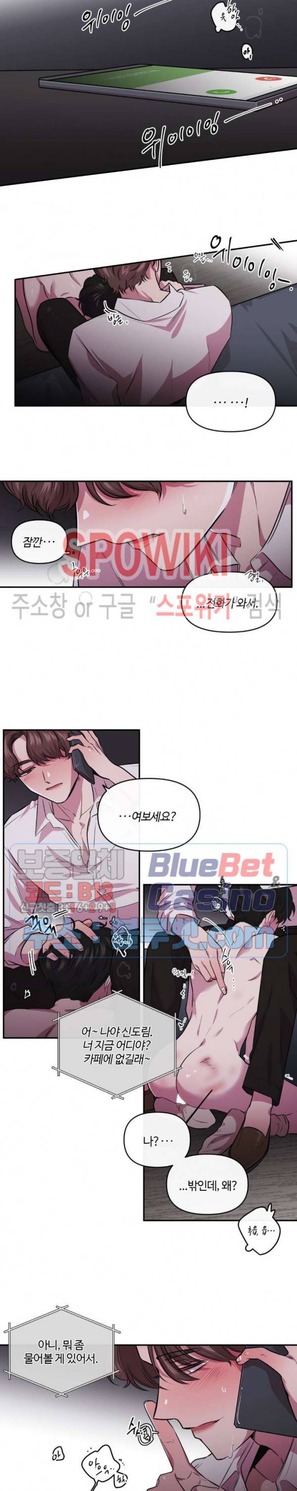 S플라워 92화 최종화 4