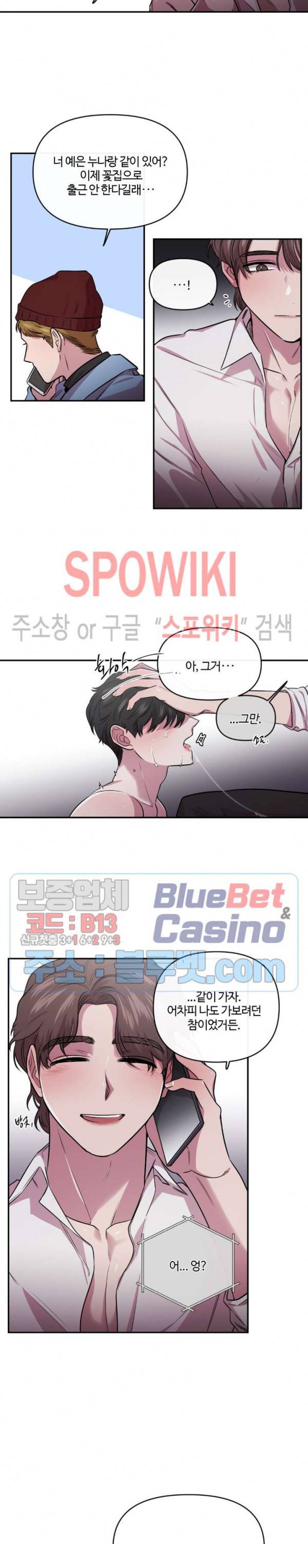 S플라워 92화 최종화 5