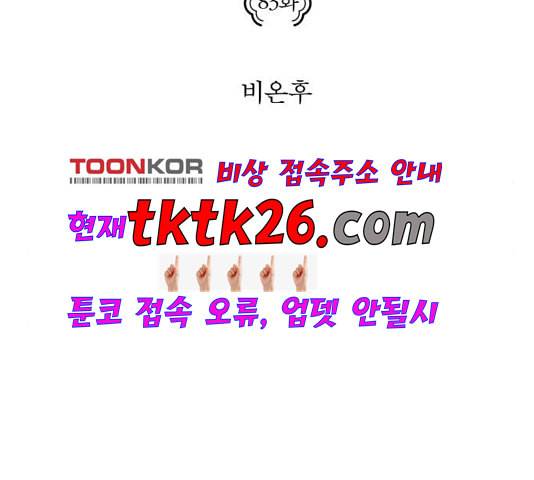 구름이 피워낸 꽃 83화 4