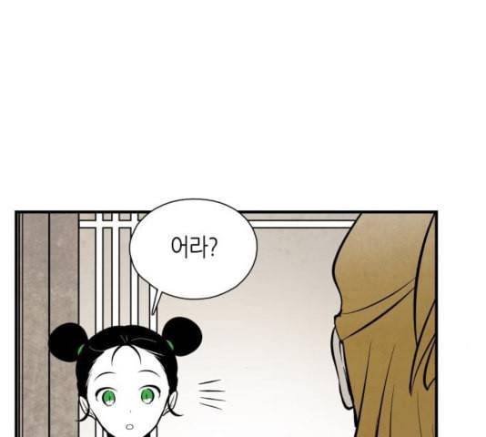 구름이 피워낸 꽃 83화 6