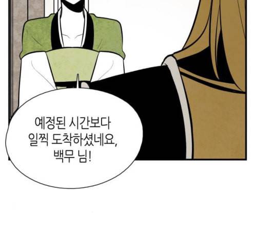 구름이 피워낸 꽃 83화 7