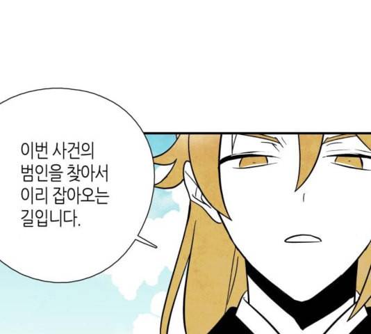 구름이 피워낸 꽃 83화 10