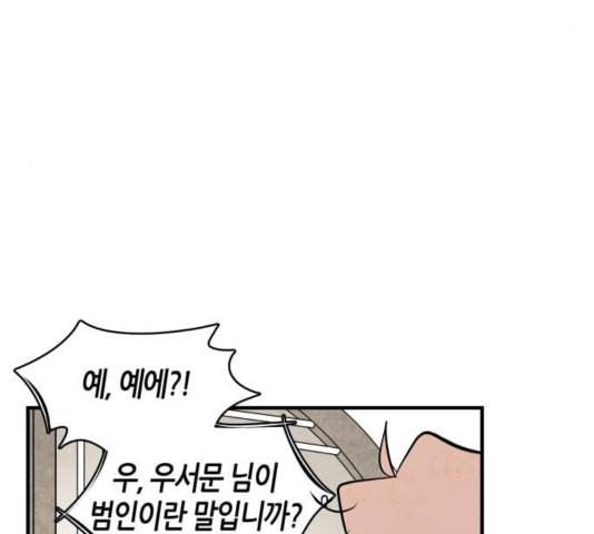 구름이 피워낸 꽃 83화 13