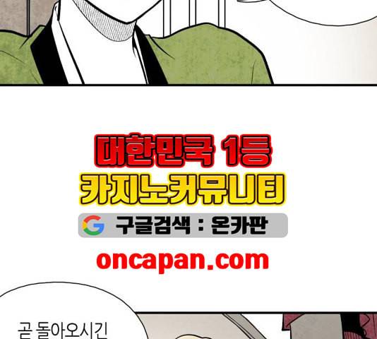 구름이 피워낸 꽃 83화 16