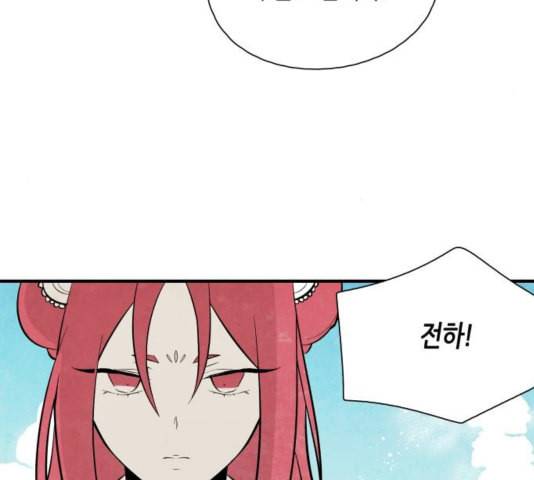 구름이 피워낸 꽃 83화 18