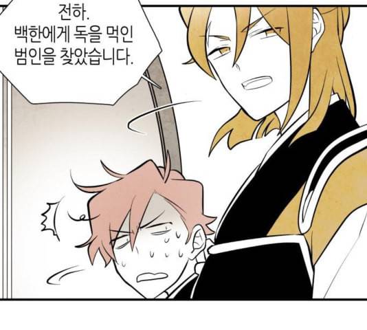 구름이 피워낸 꽃 83화 20