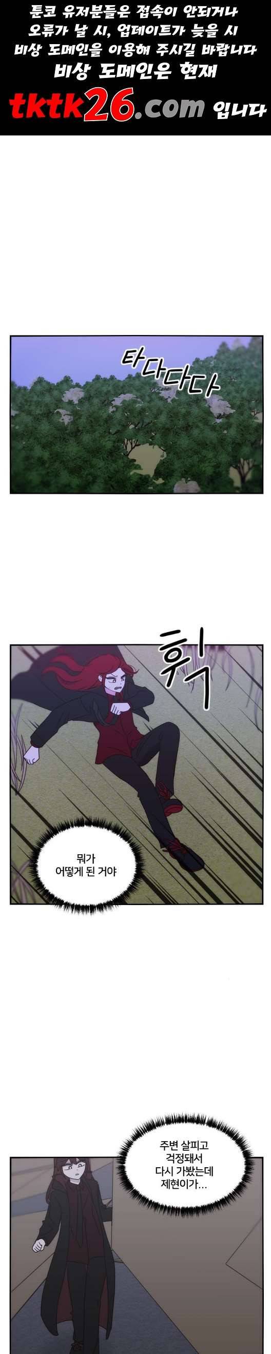 잉여 특공대 27화 1