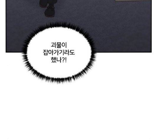 잉여 특공대 27화 2