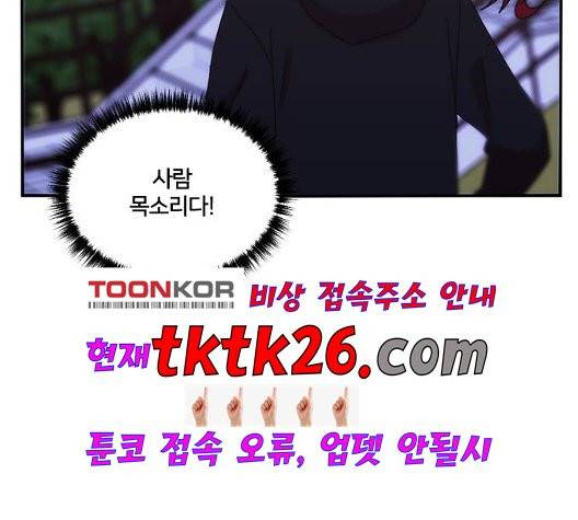 잉여 특공대 27화 4