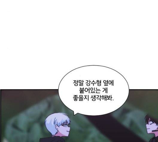 잉여 특공대 27화 5