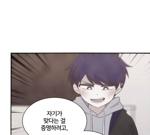잉여 특공대 27화 7