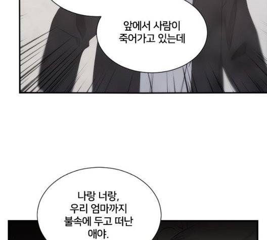 잉여 특공대 27화 8