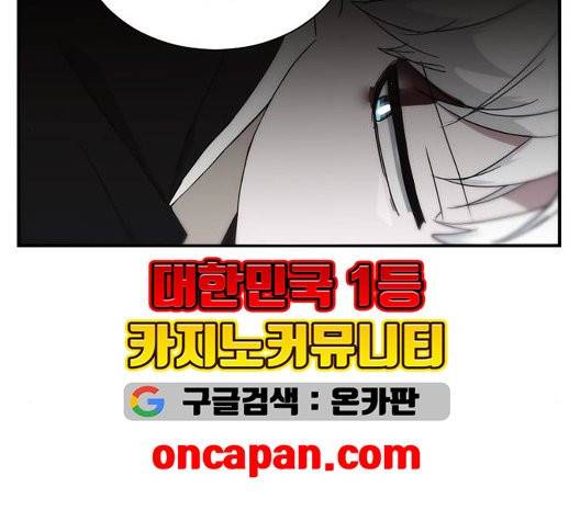 잉여 특공대 27화 9
