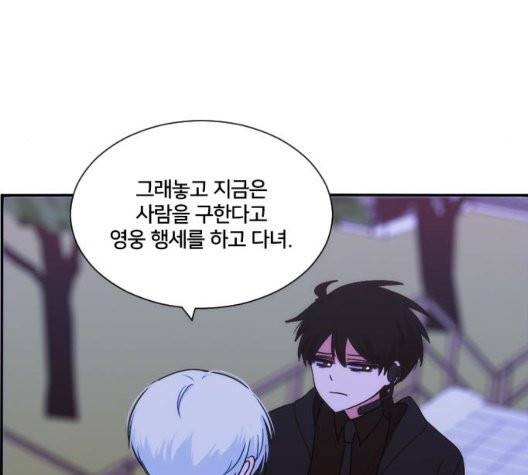잉여 특공대 27화 10