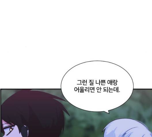 잉여 특공대 27화 12