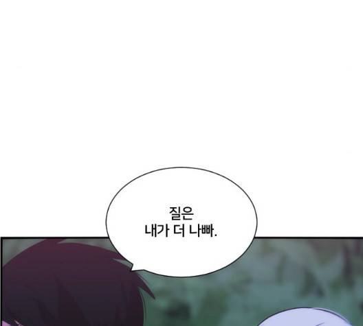 잉여 특공대 27화 14