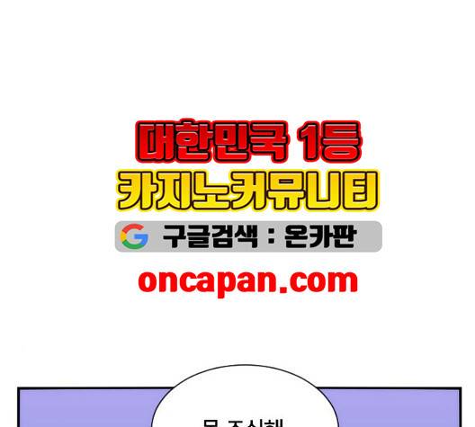 잉여 특공대 27화 16