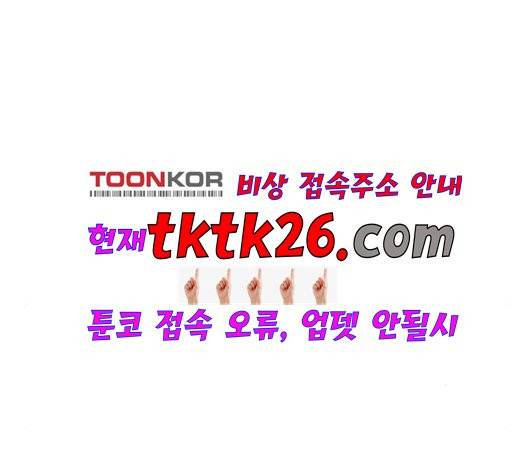 잉여 특공대 27화 24