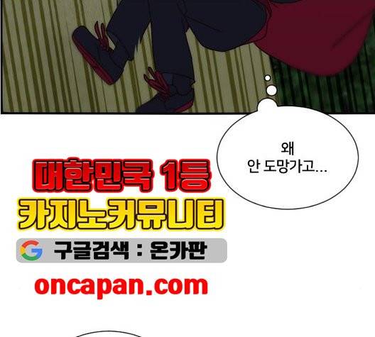잉여 특공대 27화 29