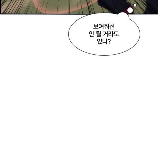 잉여 특공대 27화 33
