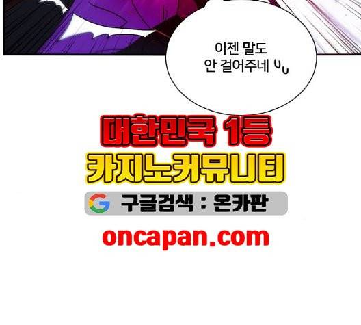 잉여 특공대 27화 35