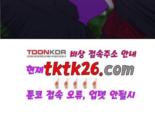 잉여 특공대 27화 37