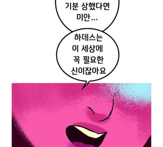 로어 올림푸스 27화 2