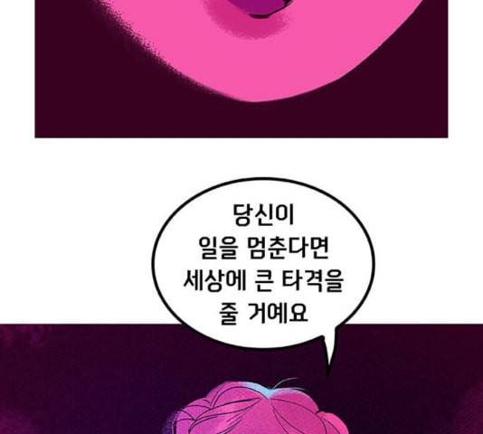 로어 올림푸스 27화 3