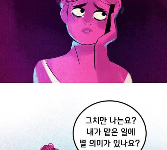 로어 올림푸스 27화 4