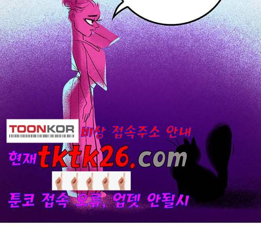 로어 올림푸스 27화 5
