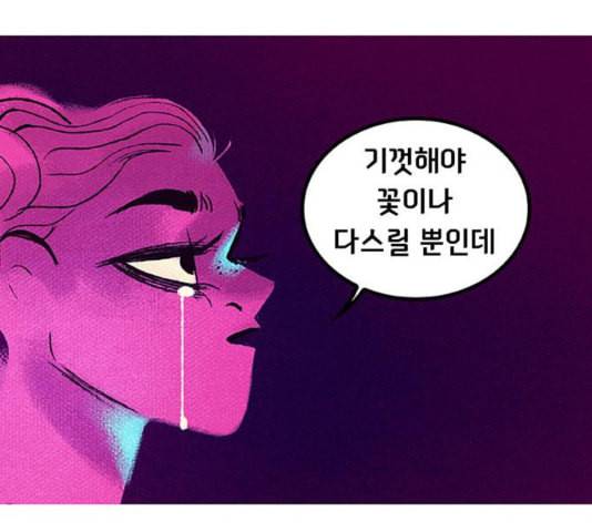 로어 올림푸스 27화 6