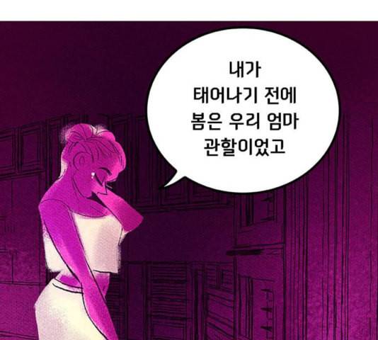 로어 올림푸스 27화 7