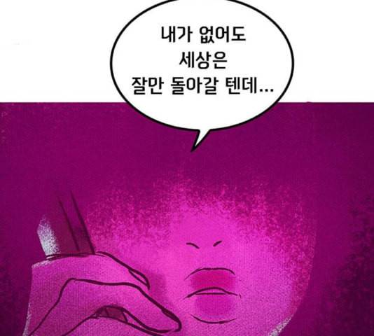 로어 올림푸스 27화 11