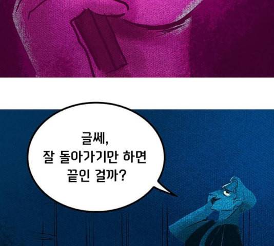 로어 올림푸스 27화 12
