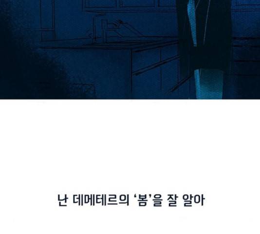 로어 올림푸스 27화 13